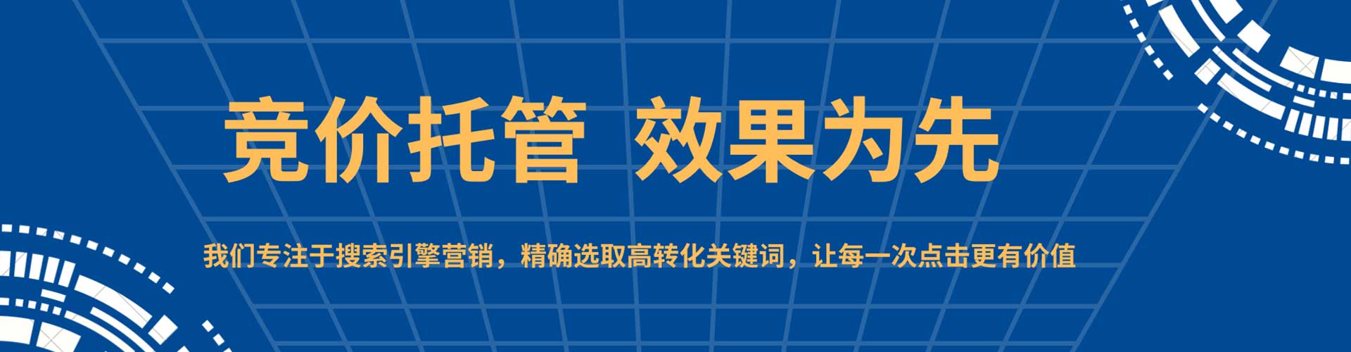 宁波sem推广