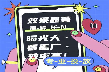 行业领先企业如何制定并执行信息流广告投放策略
